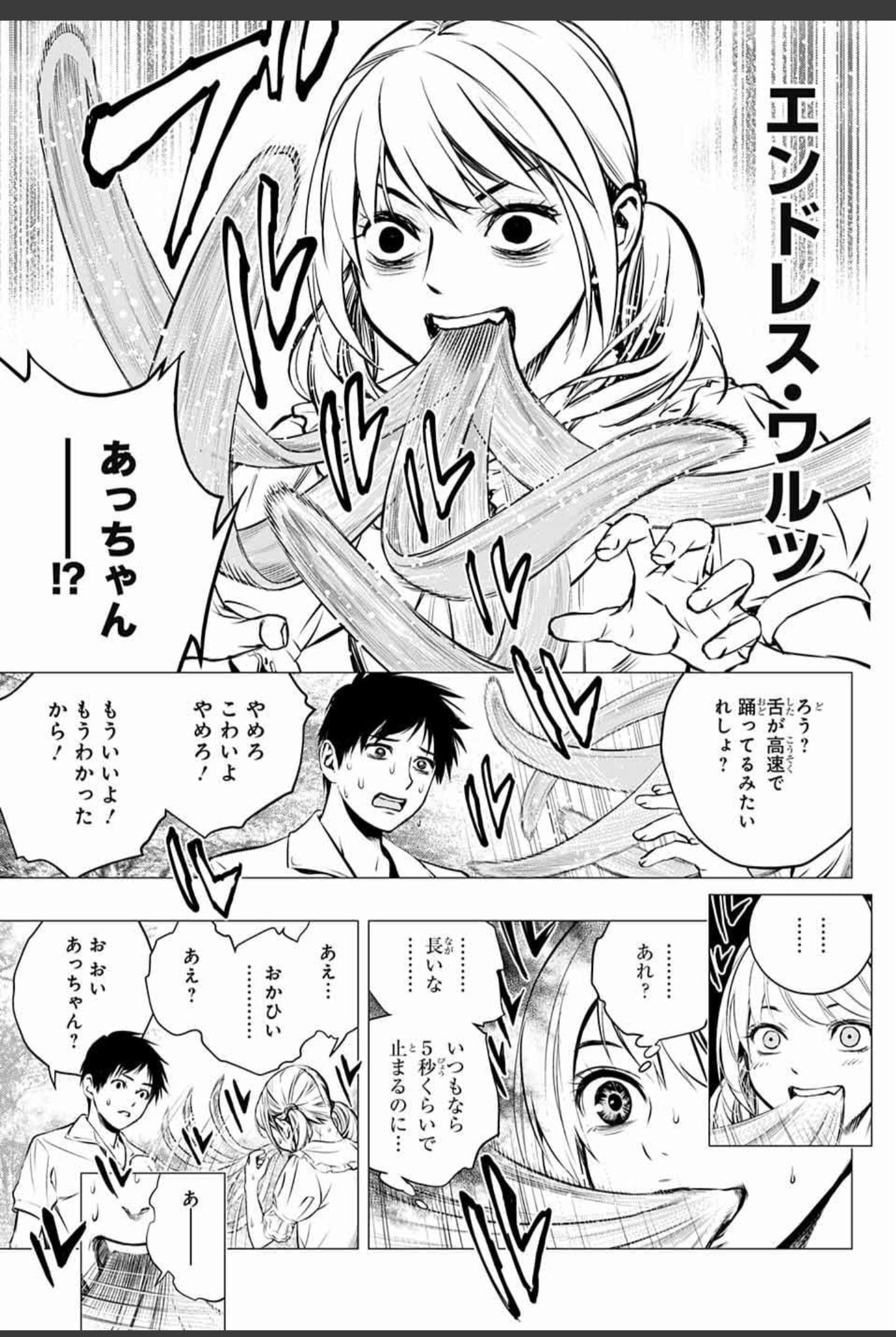 ギャグ マンガ 日 和 エロ