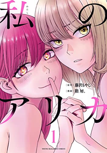 【画像】『推しの子』の完全上位互換の漫画、発見されてしまうｗｗｗｗｗ