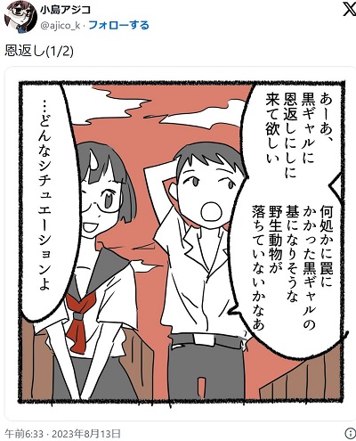 【画像】漫画家「漫画で大バズりさせたいけどできない！ 自分は錆び付いてしまったのか！？」