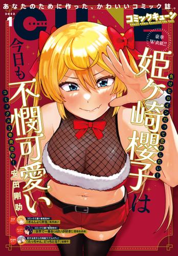 【画像】一般漫画家「ここらでヒロインの乳首をひとつまみっと…ｗ」→結果