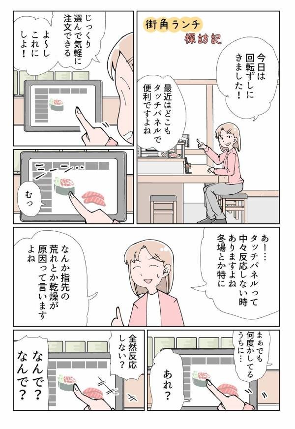 【画像】感動せずにはいられない漫画、発見されてしまうｗｗｗｗｗ