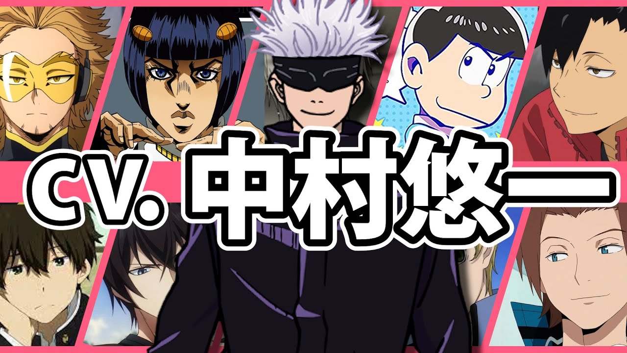 【朗報】声優の中村悠一さん、いくらなんでも儲かりすぎ！ これって年収何億？