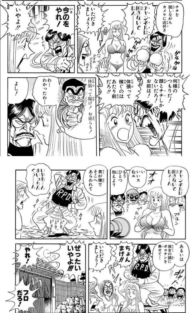 【画像】こち亀の麗子さん、尊厳破壊されてしまうｗｗｗｗｗ