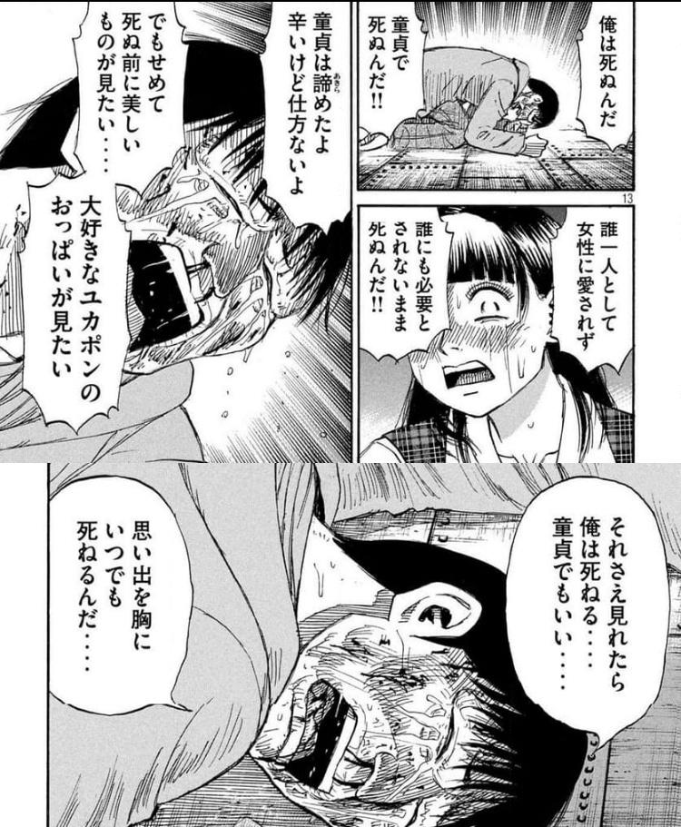 画像彼岸島さんついにエロ漫画になる