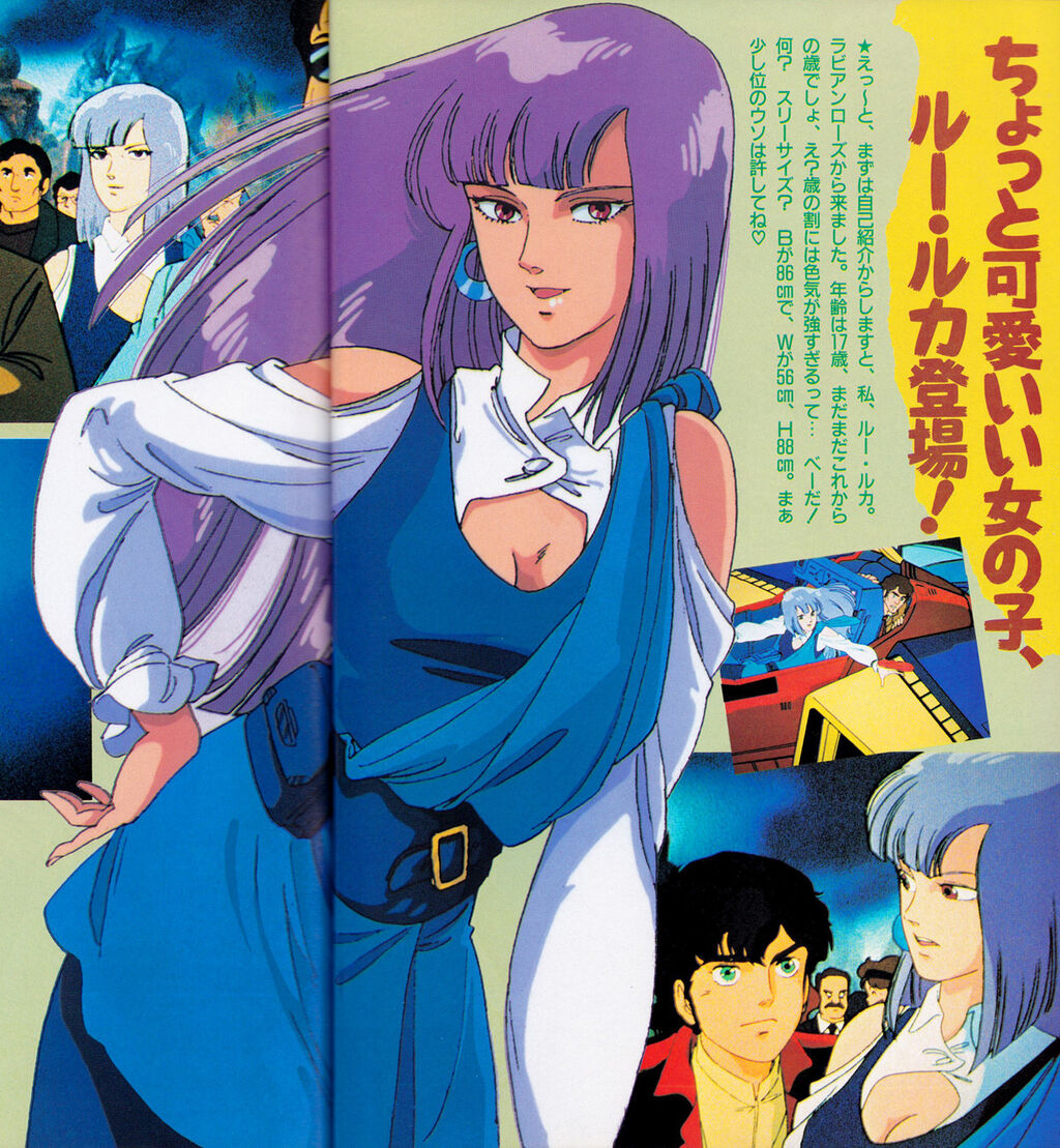 ルールカ おっぱい