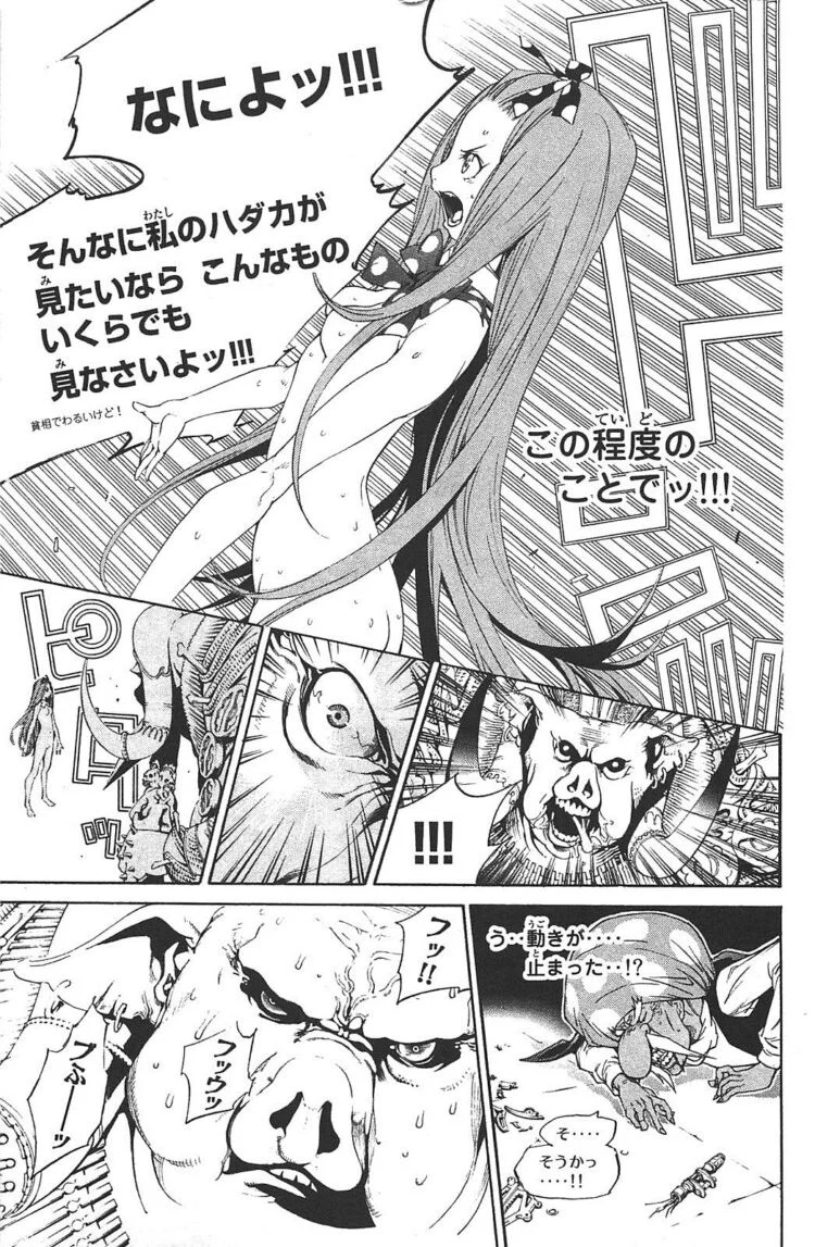 エアギア 裸 