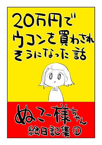 【朗報】人気漫画家「サイン色紙転売は構わない。話題になるので僕としては損がない」←正論だよな？