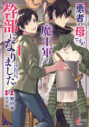 【悲報】人気なろう漫画、編集の不手際で連載終了！「単行本を第3巻までで終了とさせていただきます」