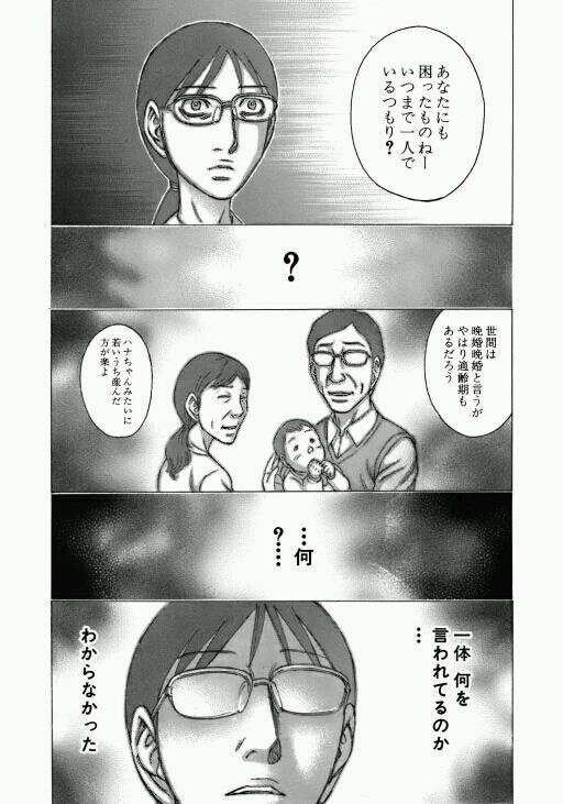 【画像】パパが娘に見せた『人生の仕組み』メモが凄すぎると話題に！ 「子供の頃に8年間頑張るだけでその後の人生が変わる」