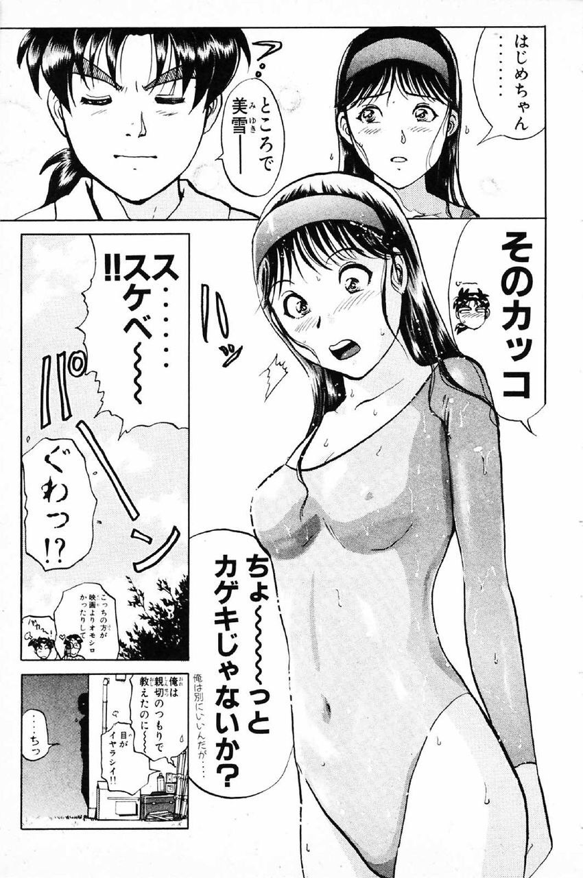 金田一エロ　無修正 公式画像】『金田一少年の事件簿』の美雪ちゃんのセクシーショット、エロいｗｗｗｗｗ