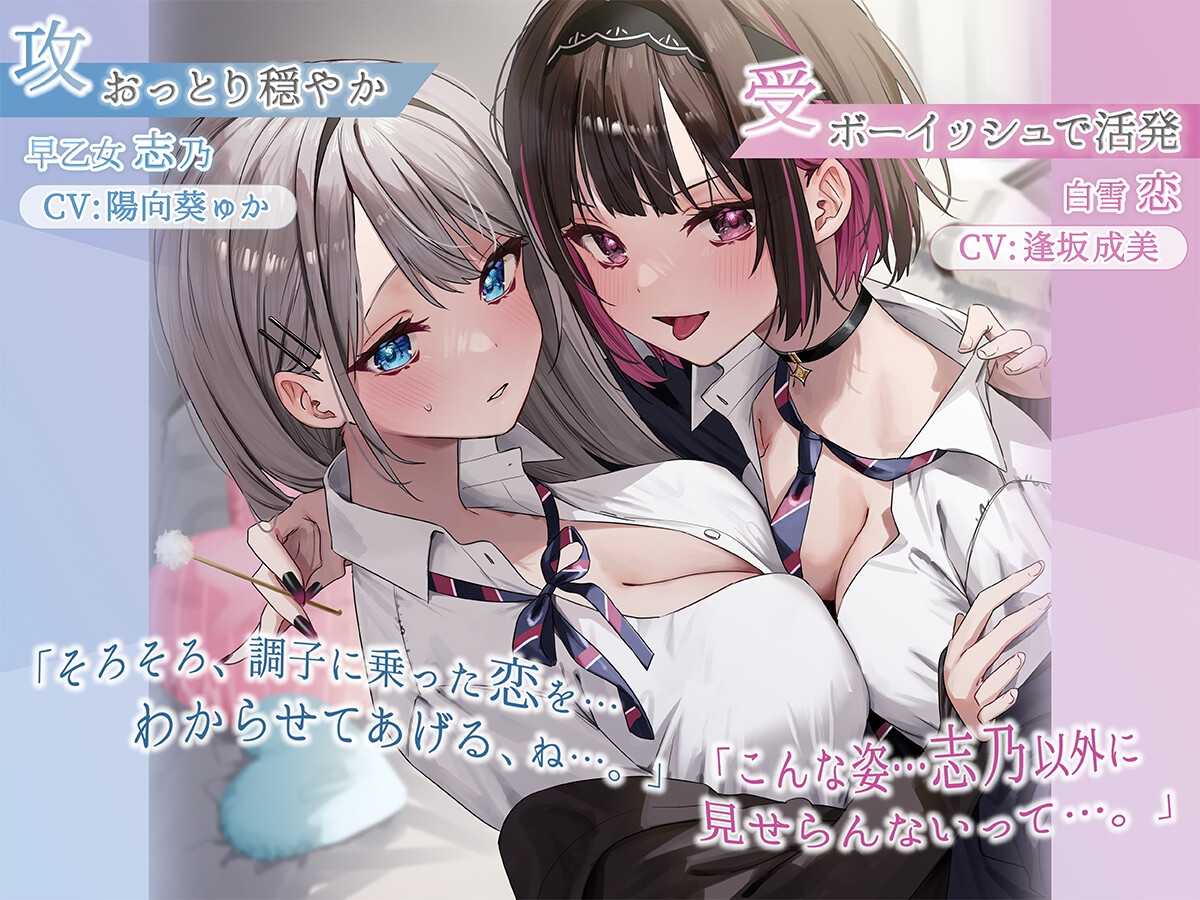 【悲報】百合マンガ作者「百合カップルの間に挟まって耳舐めしてもらえるasmr販売します！」→炎上