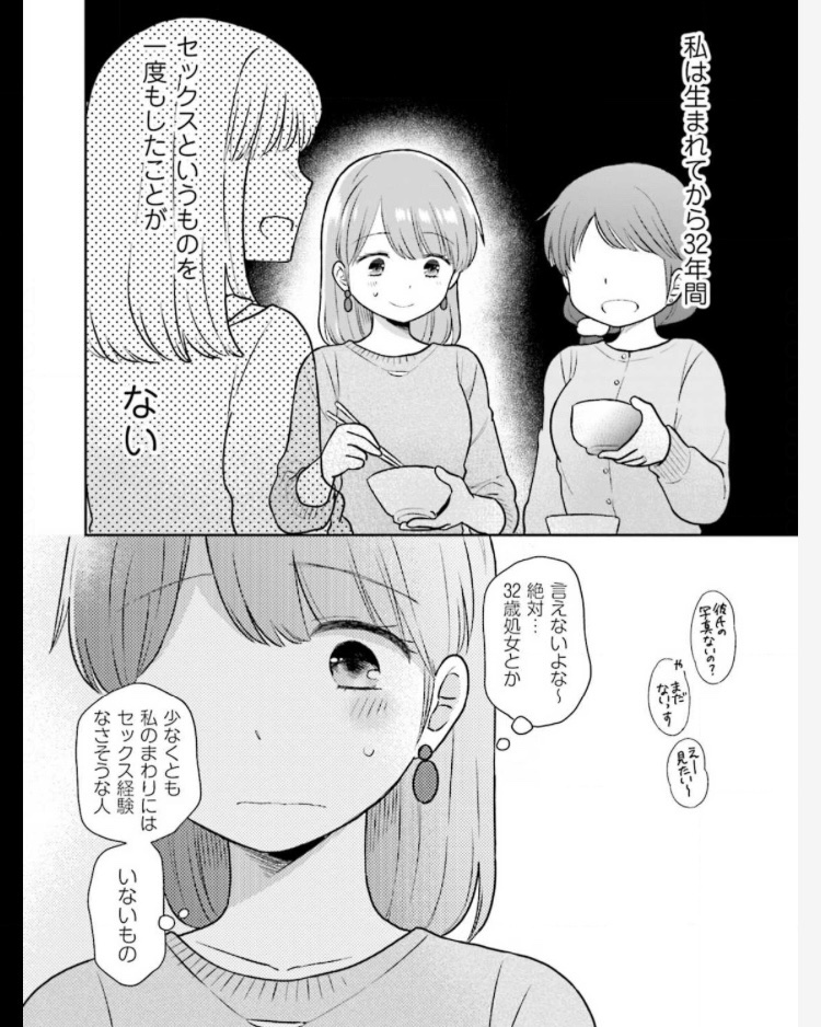 【画像】32歳経験ゼロの女さん、ヤバすぎるｗｗｗｗｗｗ